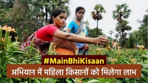 #MainBhiKisaan का अभियान बिगहाट द्वारा शुरू किया गया