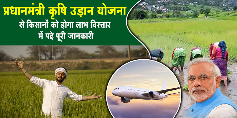 हवाई माध्यम से किसानों को कारोबार में मिलेगी मदद।