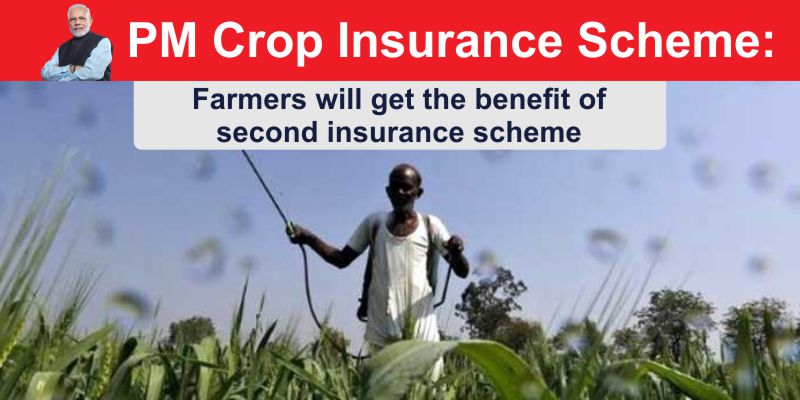 PM Crop Insurance Scheme: farmers will get the benefit of the second insurance scheme.