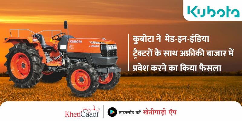 kubota-enter-african-market-with-made-in-india-tractor