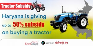 Haryana is giving up to 50% tractor subsidy; draw your registration fees today.