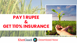 Farmers to get 110% insurance at just 1 rupee!