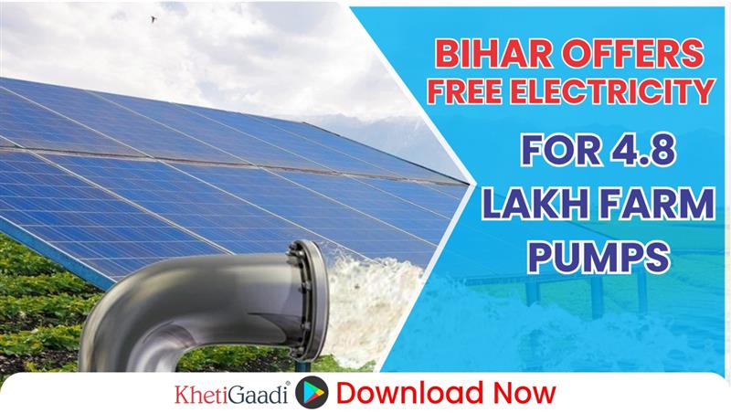 4 lakh 80 thousand agricultural pump sets will be given free electricity connection 