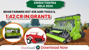 Farmers got 438 agricultural equipment and a grant of Rs 1.42 crore at Krishi Yantra Mela 2024 