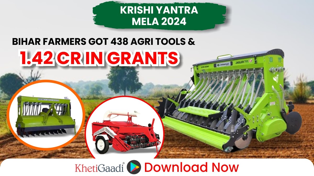 Farmers got 438 agricultural equipment and a grant of Rs 1.42 crore at Krishi Yantra Mela 2024 