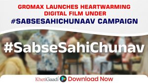 Gromax’s Latest Campaign Connects Emotions with Smart Farming Choices