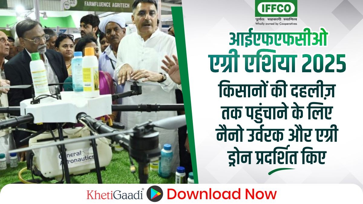 iffco-showcases-nano-fertilisers-and-agri-drones
