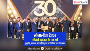 सोनालीका ट्रैक्टर: ‘जीतने का दम’ के 30 वर्ष – दूरदृष्टि, साहस और प्रतिबद्धता से निर्मित एक विरासत