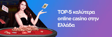 Τα Καλύτερα Online Καζίνο Στην Ελλάδα -132491730